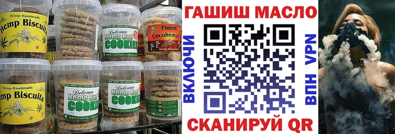 Печенье с ТГК конопля  Фурманов 