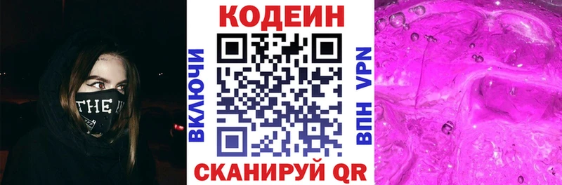 гидра ССЫЛКА  где купить наркотик  Фурманов  Кодеиновый сироп Lean Purple Drank 