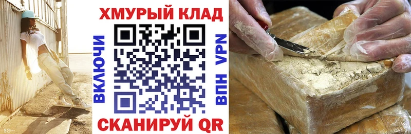 ГЕРОИН хмурый  сколько стоит  Фурманов 