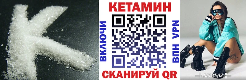 КЕТАМИН VHQ  как найти закладки  Фурманов 