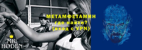 метамфетамин Балахна