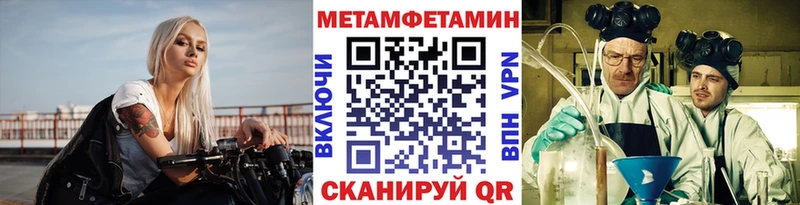 купить наркотик  Фурманов  МЕТАМФЕТАМИН Methamphetamine 